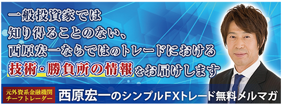 FPnet無料メルマガ・無料講座