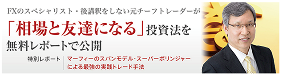 FPnet無料メルマガ・無料講座