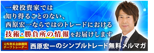 FPnet無料メルマガ・無料講座