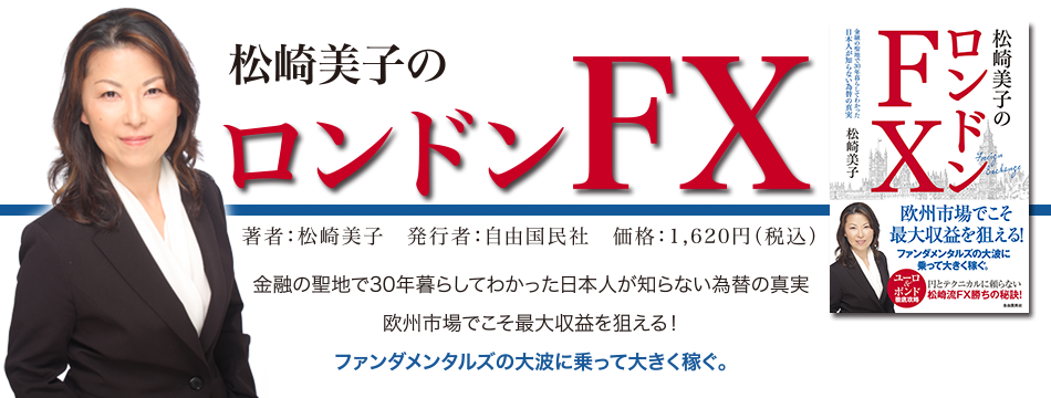 FXで勝ち残る7つの法則