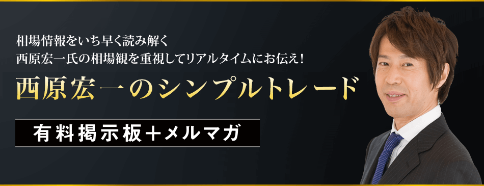 「西原宏一の思考パターンセミナー」WEB動画購入者特典