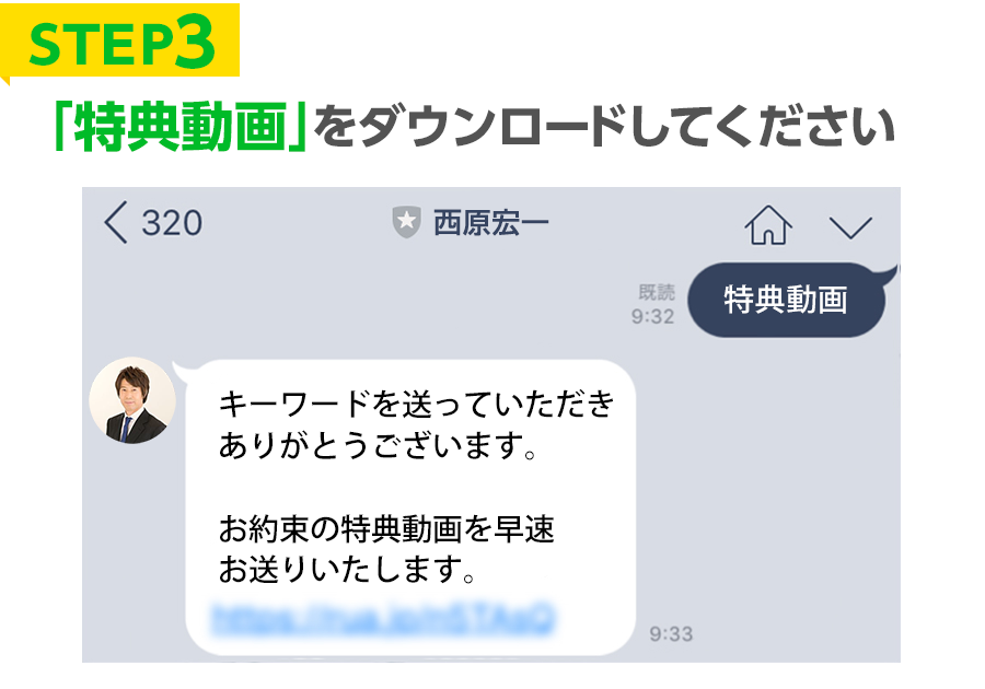 STEP3 「特典動画」をダウンロードしてください