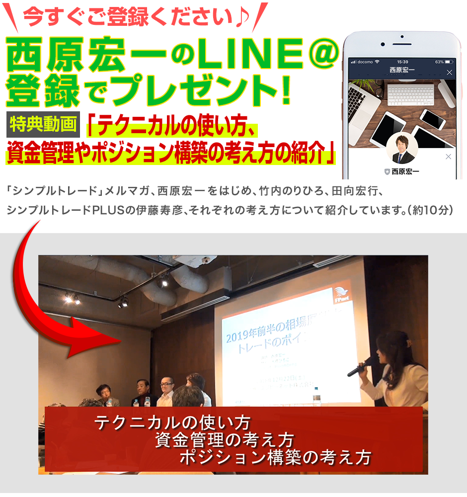 今すぐご登録ください♪西原宏一のLINE＠登録でプレゼント