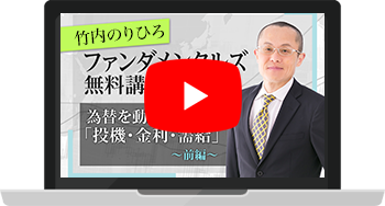 無料でメール講座に登録する